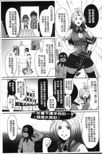 [Ryoh-zoh] Love to Like EZR | 愛慾的三輪車EZR [Chinese]