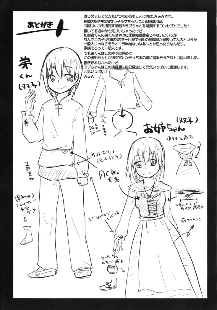 Goumon-gu no Shokei Jou ♪