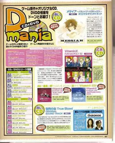 Cool-B Vol.21 2008-09