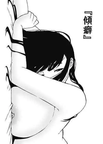 [Senaka] Giri no Ane to no 7-kakan Seikatsu - 6