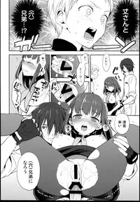 (C85) [Aa Aishiteru (Taishow Tanaka)] Hajimete Utsuutsu 2 (Gatchaman Crowds)