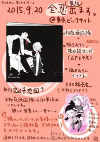 [Take] 初夜挽回編 (Naruto)