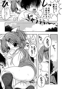 (C68) [AIU Show Communication (Aiba Shouho)] Sakutsuba! Special 1 (Sister Princess)