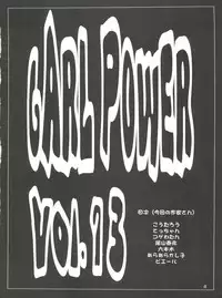 (CR33) [Koutarou With T (Various)] Girl Power Vol. 13 (Various)