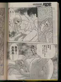 Comic Papipo 1996-04