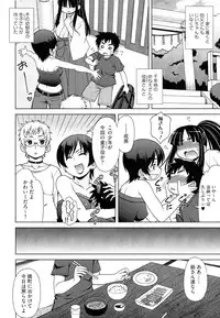 [Harukaze Do-jin] Love-Size