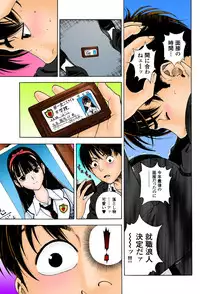 [U-Jin]No・Zo・Ku HokenKyoshi