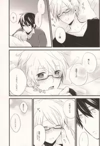 (HaruCC17) [Nejiremura (Chourou)] Mashimaro Onodera (Sekaiichi Hatsukoi)