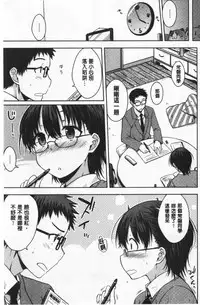 Nekokaburi | 裝乖巧女孩