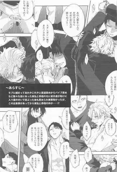 Inran Kareshi ni Mi mo Kokoro mo Torawarechuu!!