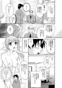 [Pon Takahanada] Love Gome! [Digital]