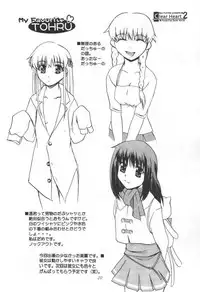 (CR30) [Neo Frontier (Takuma Sessa)] CLEAR HEART 2 (Fruits Basket)