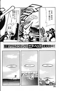 [Arao Masaki] Ijimete ♥ Honey Pie