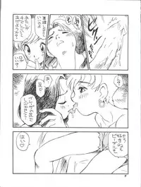 (C49) [GAME DOME (Kamirenjaku Sanpei)] Minaguchi - Anal Commander Minaguchi (Various)