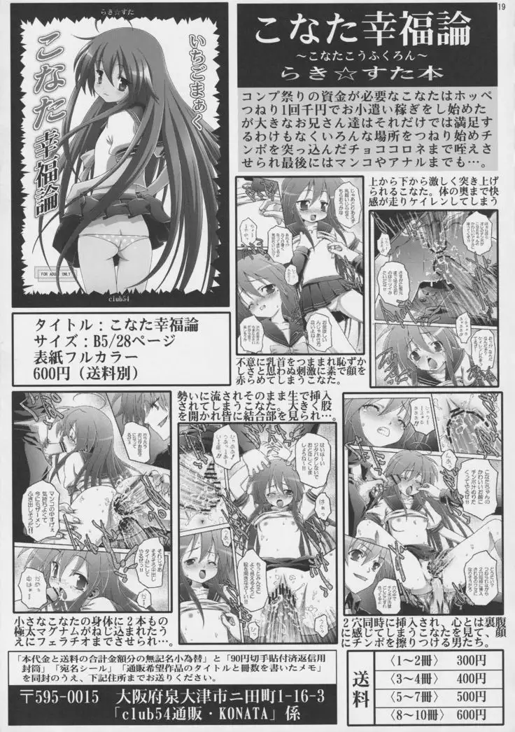 Gurren Daraku Choukyou