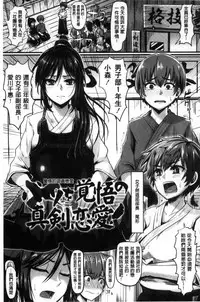 [Guglielmo] Shishunki Marudashi! [Chinese]