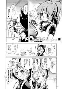 (C80) [Suika Dokei (Suika)] PSYREN de Ikitai? (PSYREN)