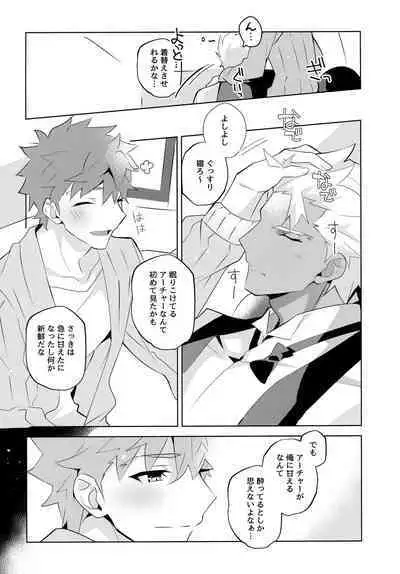 (C100) [GLUTAMIC:ACID (Tanunosuke)] YumiShi Maniax (Fate/stay night)