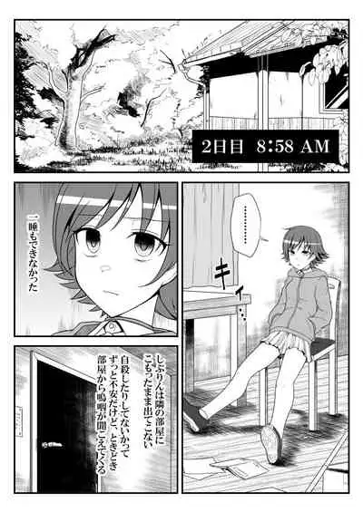 Deremasu Battle Royale