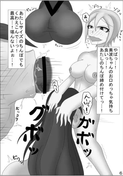 Futanari Syuko to Nitta-chan ga SEX suru Hon