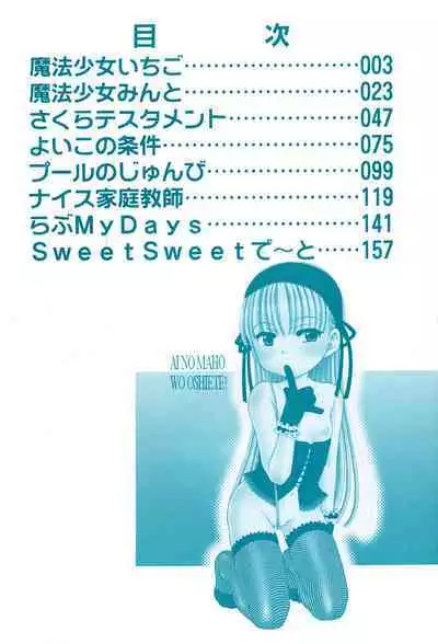 Aino Mahou Wo Oshiete