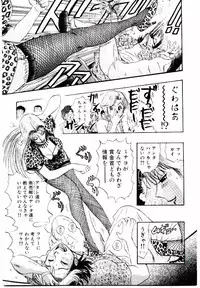 [Niwano Makoto] Bombergirl Crush Vol 1