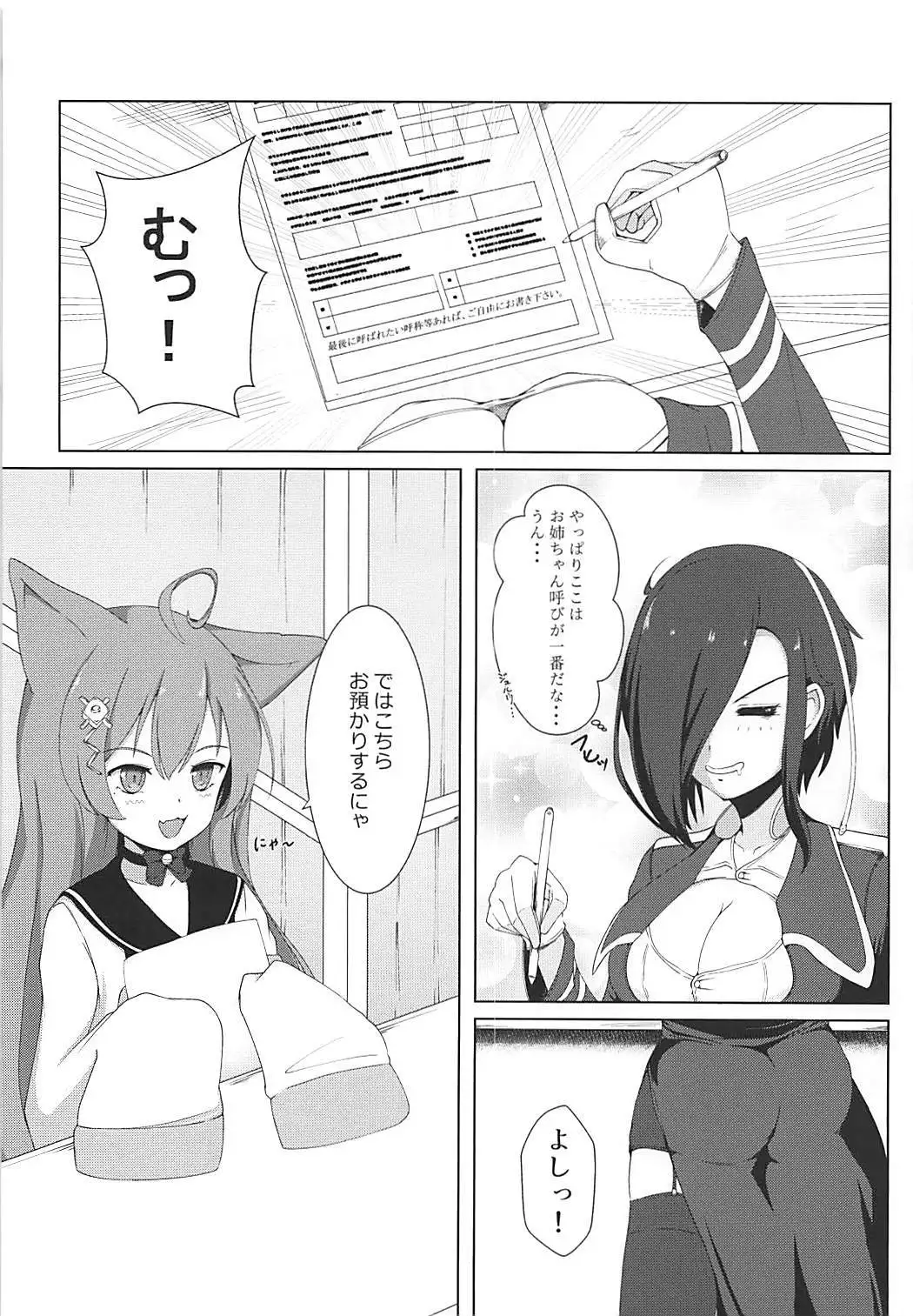 ARK ROYAL DIARY