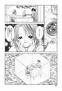 [Goto Hayako] Incest Heaven