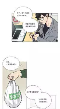 [The Jinshan] Sadistic Beauty Ch.1-29 [Chinese] [17汉化]