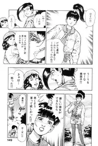 [Maeda Toshio] Shin Urotsukidoji Vol.2