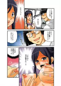 [Yamano Kitsune] Hakkyou Mentalism ~Ochita Yougo Kyoushi~