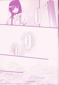 (Snow Garden) [Strawberry and Tea (Sagami Rin)] Il cambiodi lavoro dell'esorcista (D.Gray-man)