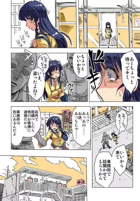 A Shoplifter Hunter - Tickler Agent -