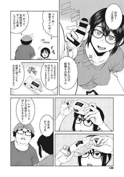 [Shimimaru] Killer Queen [Digital]