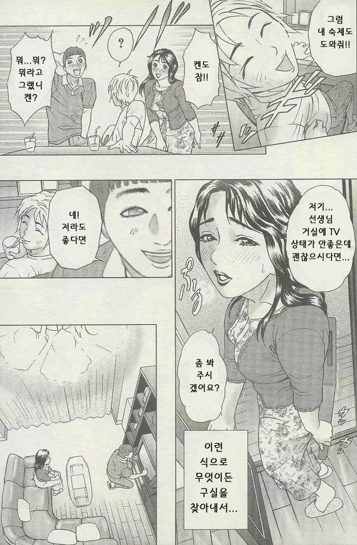 ANGEL 倶楽部 2003年10月号