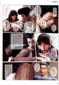 [M&U] Hime Kano + Bonus CD