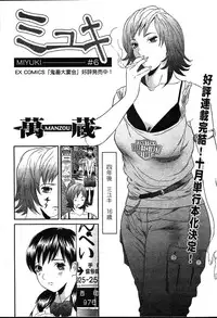 COMIC MUGA [2004-08] Vol.12