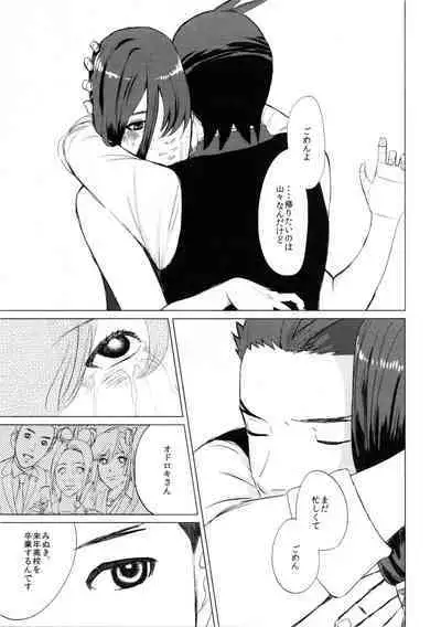 Don't leave me alone,my big LITTLE brother [JPN]