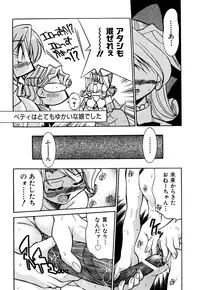 [Inoue Yoshihisa] Ground Ero