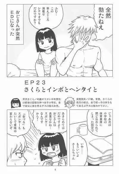 Joshi Shougakusei Nikki 12