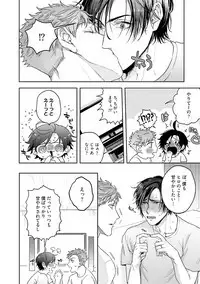 Tomodachi Dakedo Oishisou