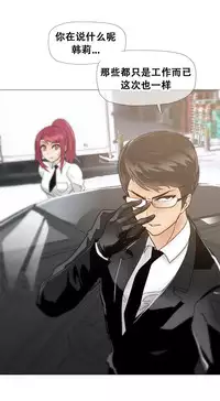 HouseHold Affairs 【卞赤鲤个人汉化】1~30话（持续更新中）