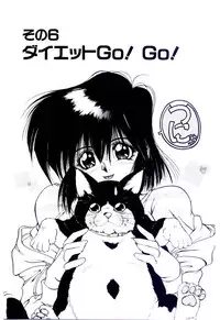 [Kudou Kiyomasa] Minna Ai no Sei Ne