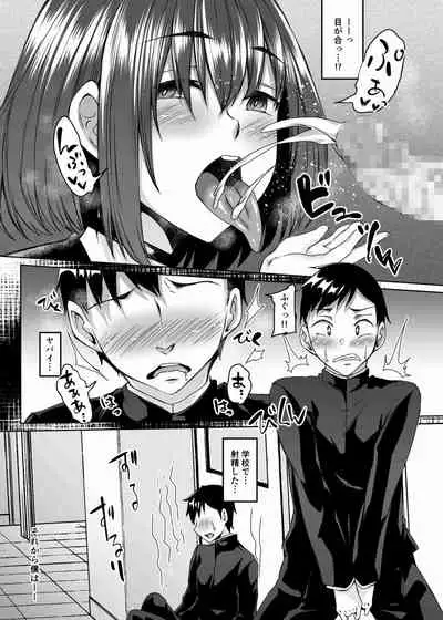 Nakunatta Tsuma ga Succubus ni Natte Kaettekita Soushuuhen