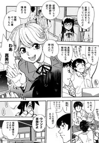 [Yagami Dai] Ecchi Ai JK [Digital]