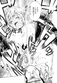 [Tsuruyama Mito] Iiko ga Iino？