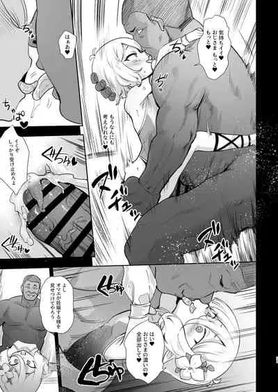 [LOLI Seiyouken (PANBAI)] Kokkoro Choukyou NTR (Princess Connect! Re:Dive) [Digital]