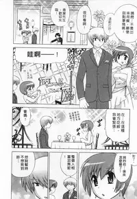 [Kotono Wakako] Okusama DE Naito 5 | 夜妻 5 [Chinese]