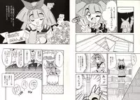 [Okuma Masami] Telephone Number 1919