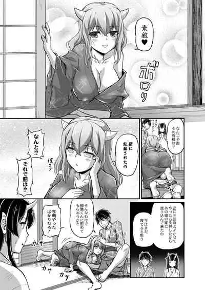 COMIC Reboot Vol. 12 [Digital]